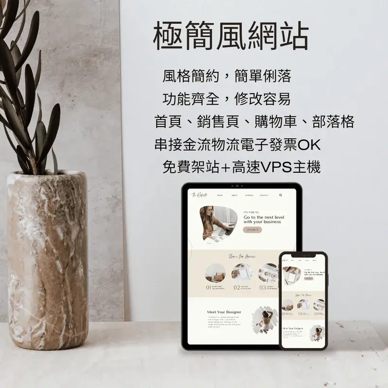 電商部落格網站_VPS主機