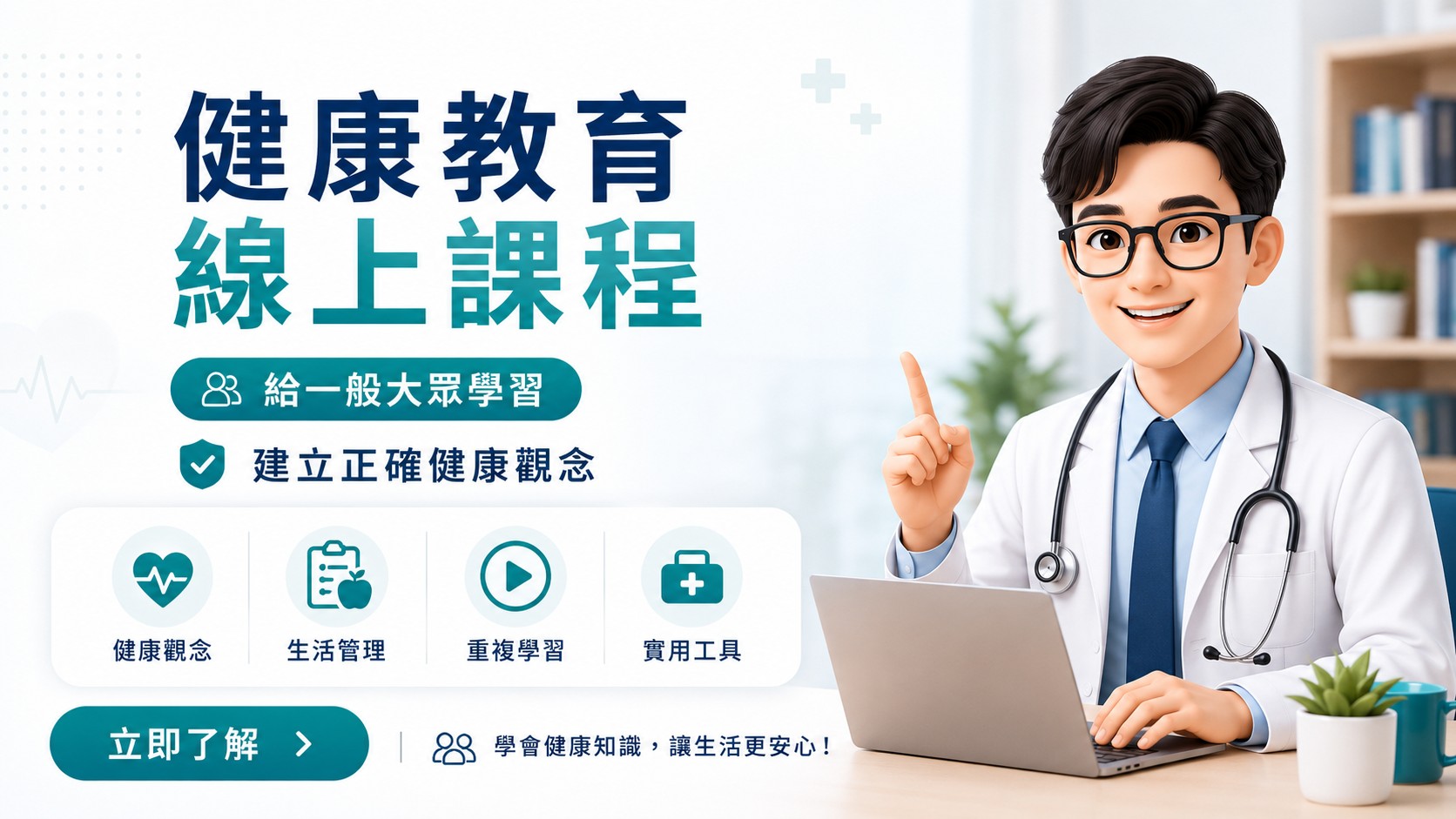 Doctor course