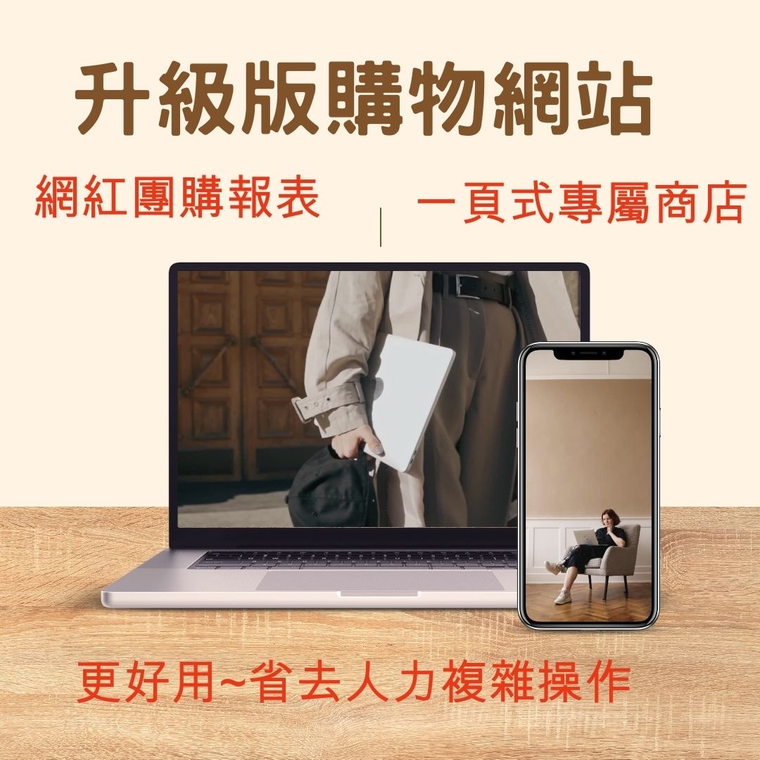 shop 高階購物網站:(含商店升級套件)_快速VPS主機